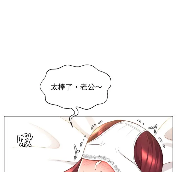 漫画《奇奇怪怪的女友》第10章第105张图