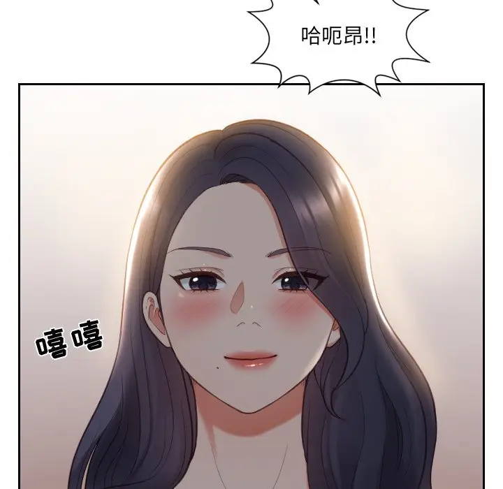 漫画《奇奇怪怪的女友》第10章第109张图