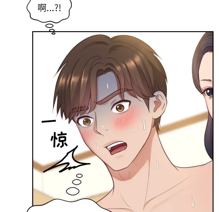 漫画《奇奇怪怪的女友》第10章第11张图