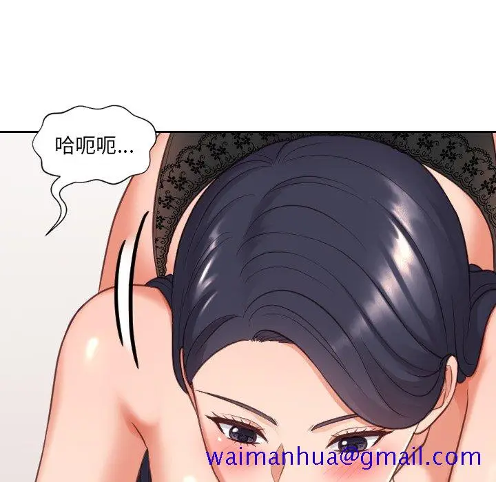 漫画《奇奇怪怪的女友》第10章第118张图