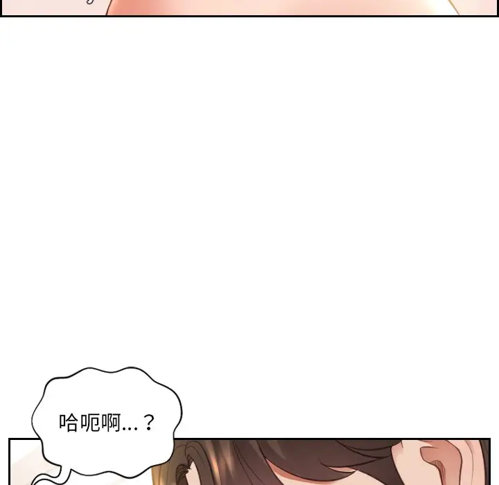 漫画《奇奇怪怪的女友》第10章第121张图