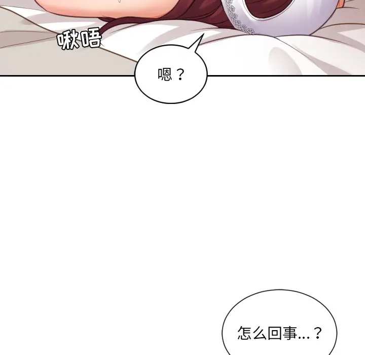 漫画《奇奇怪怪的女友》第10章第125张图