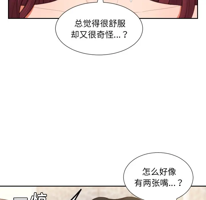 漫画《奇奇怪怪的女友》第10章第127张图