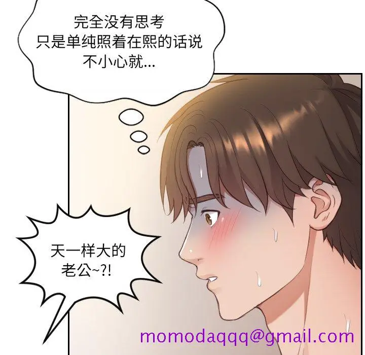 漫画《奇奇怪怪的女友》第10章第13张图