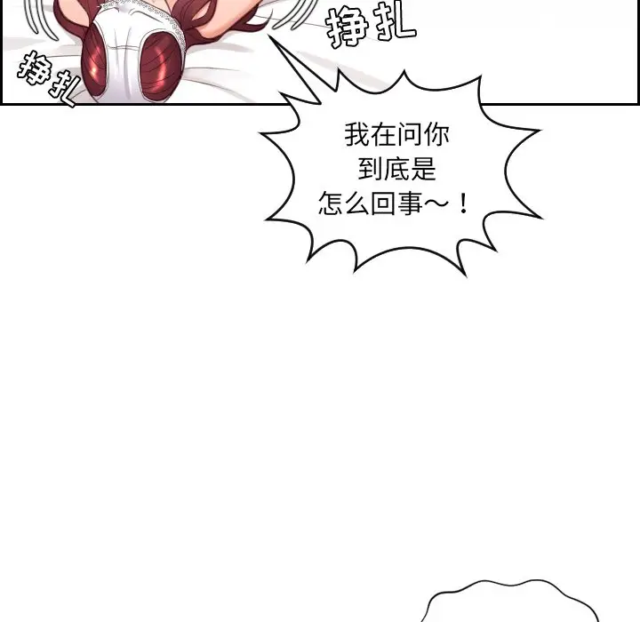 漫画《奇奇怪怪的女友》第10章第131张图
