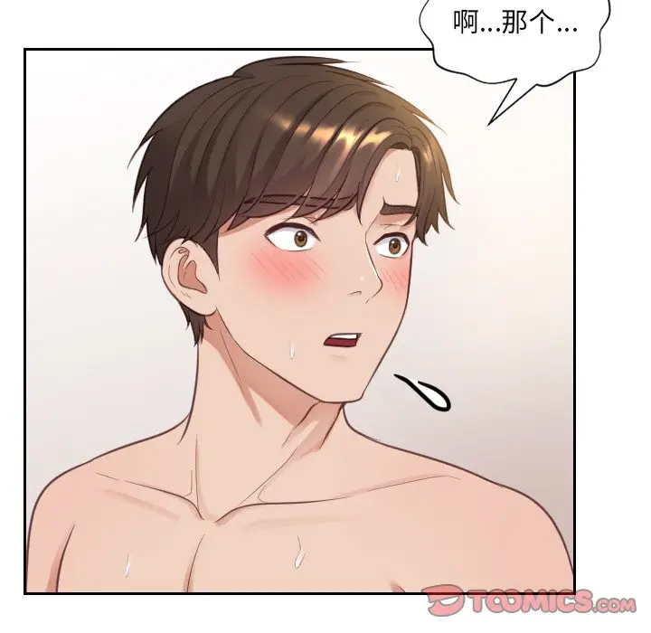 漫画《奇奇怪怪的女友》第10章第132张图