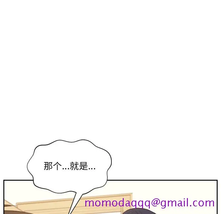 漫画《奇奇怪怪的女友》第10章第133张图
