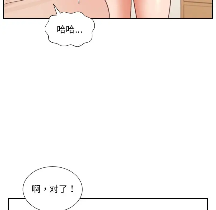 漫画《奇奇怪怪的女友》第10章第135张图