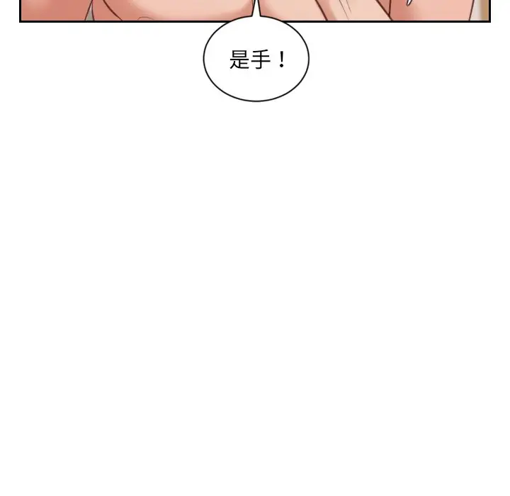 漫画《奇奇怪怪的女友》第10章第137张图