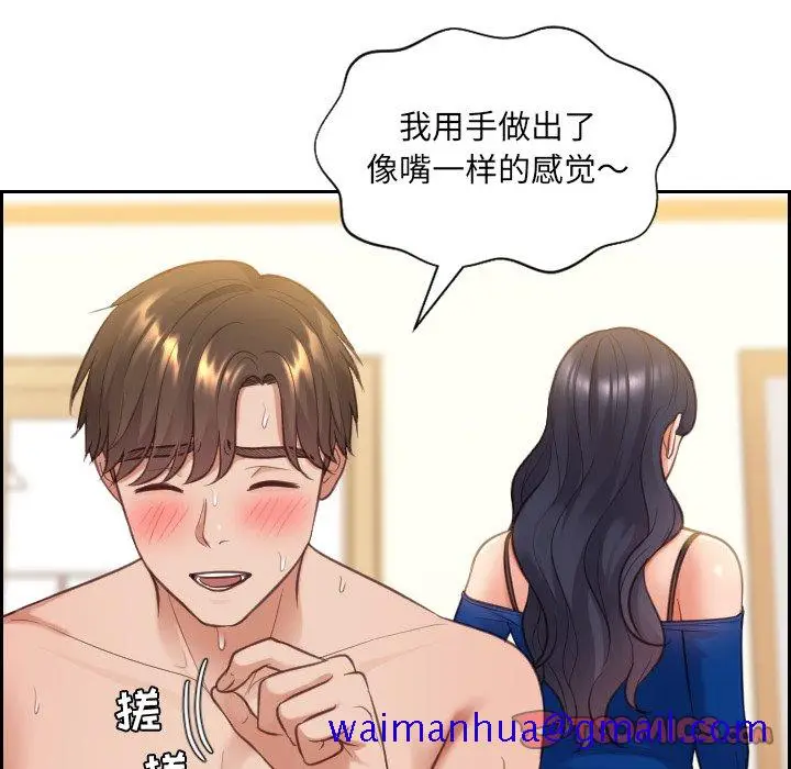 漫画《奇奇怪怪的女友》第10章第138张图