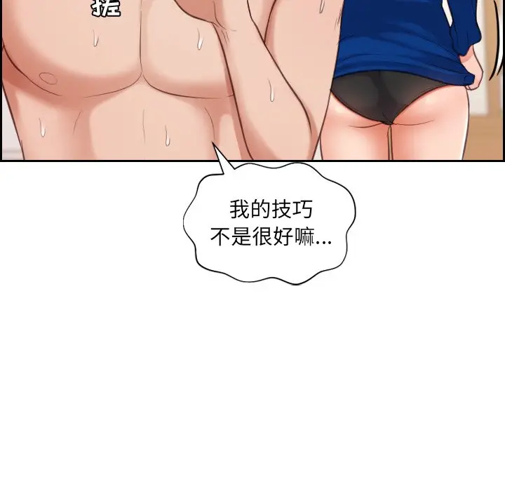 漫画《奇奇怪怪的女友》第10章第139张图