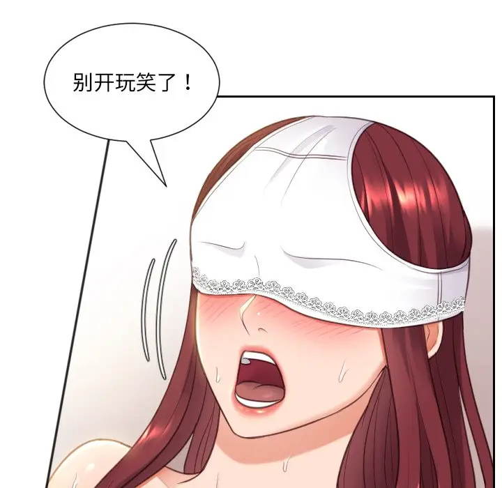 漫画《奇奇怪怪的女友》第10章第140张图