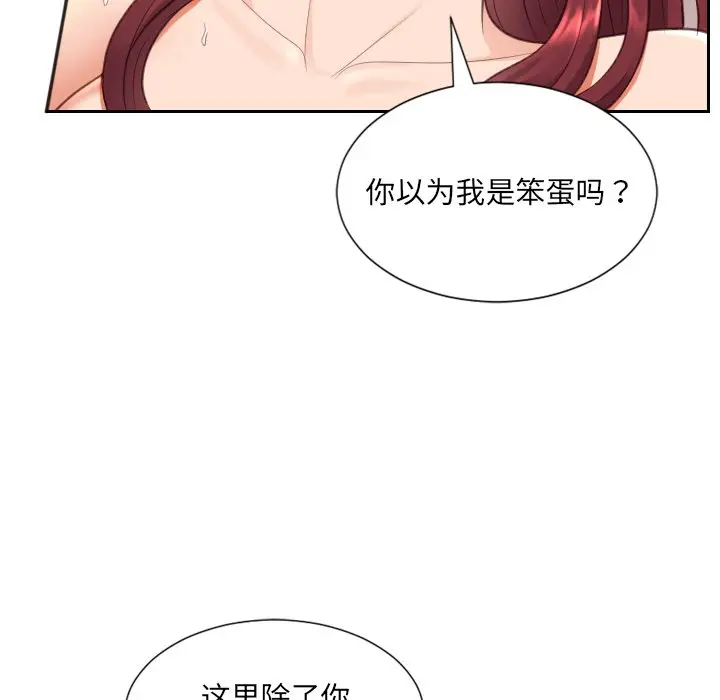漫画《奇奇怪怪的女友》第10章第141张图