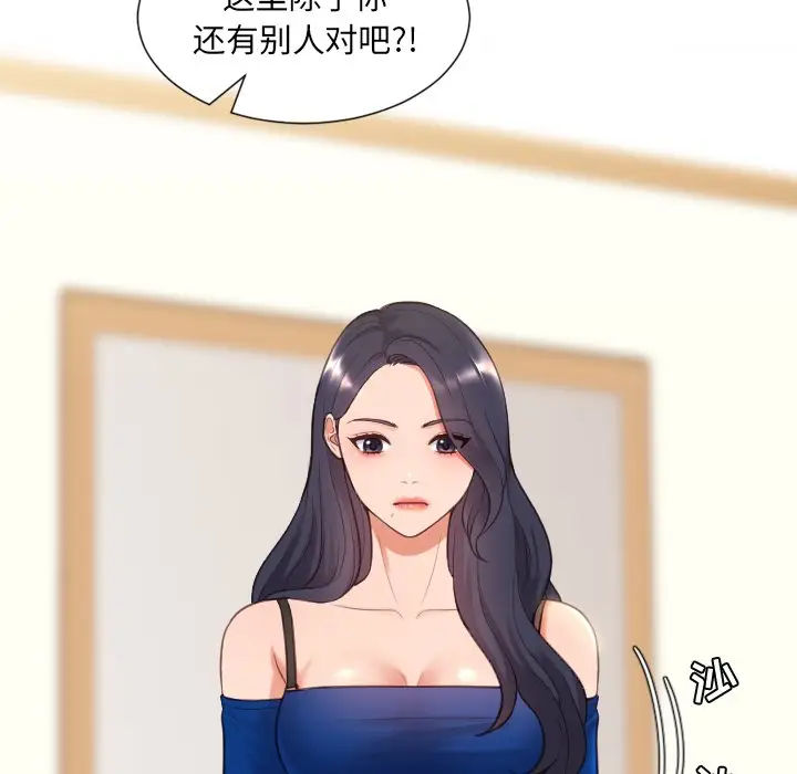 漫画《奇奇怪怪的女友》第10章第142张图