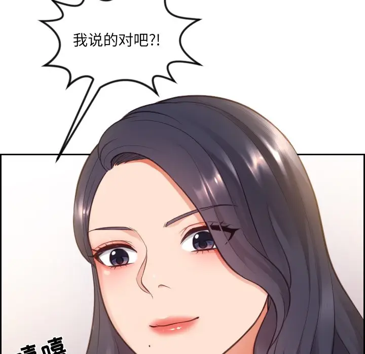 漫画《奇奇怪怪的女友》第10章第145张图