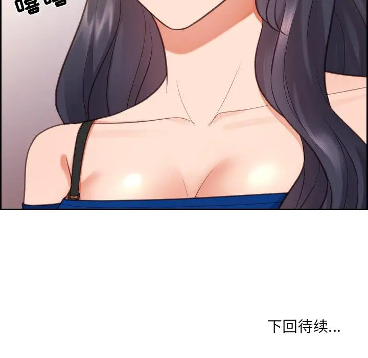 漫画《奇奇怪怪的女友》第10章第146张图