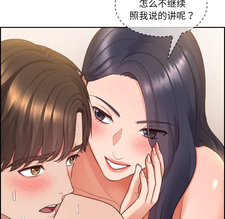 漫画《奇奇怪怪的女友》第10章第15张图