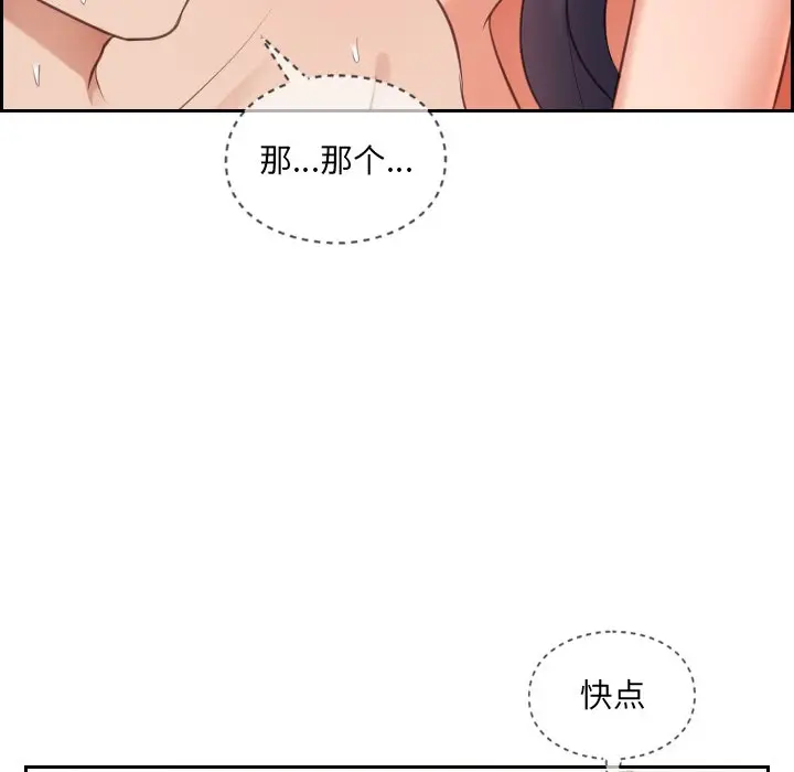漫画《奇奇怪怪的女友》第10章第16张图