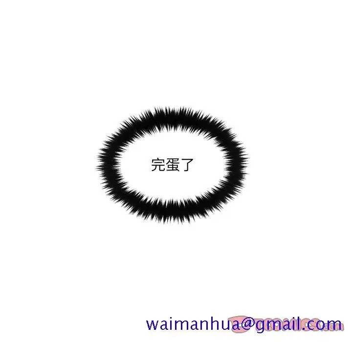 漫画《奇奇怪怪的女友》第10章第18张图