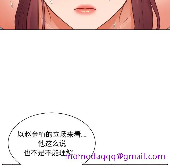 漫画《奇奇怪怪的女友》第10章第23张图