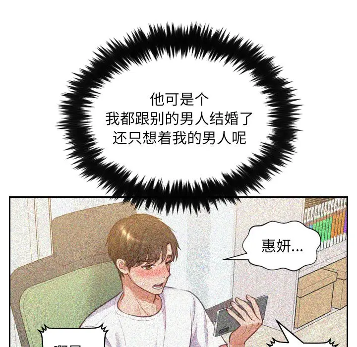 漫画《奇奇怪怪的女友》第10章第25张图