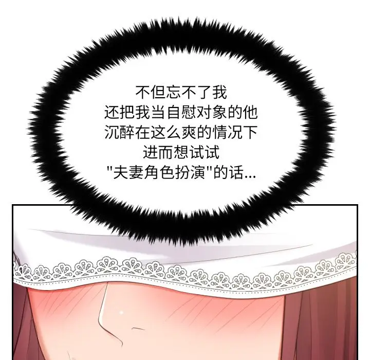 漫画《奇奇怪怪的女友》第10章第27张图
