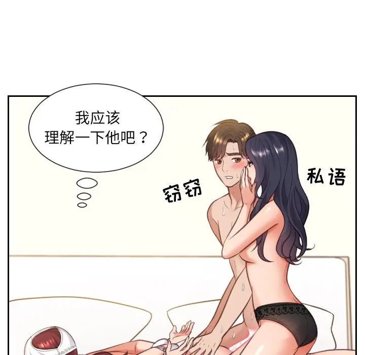 漫画《奇奇怪怪的女友》第10章第29张图