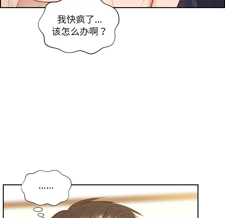漫画《奇奇怪怪的女友》第10章第32张图