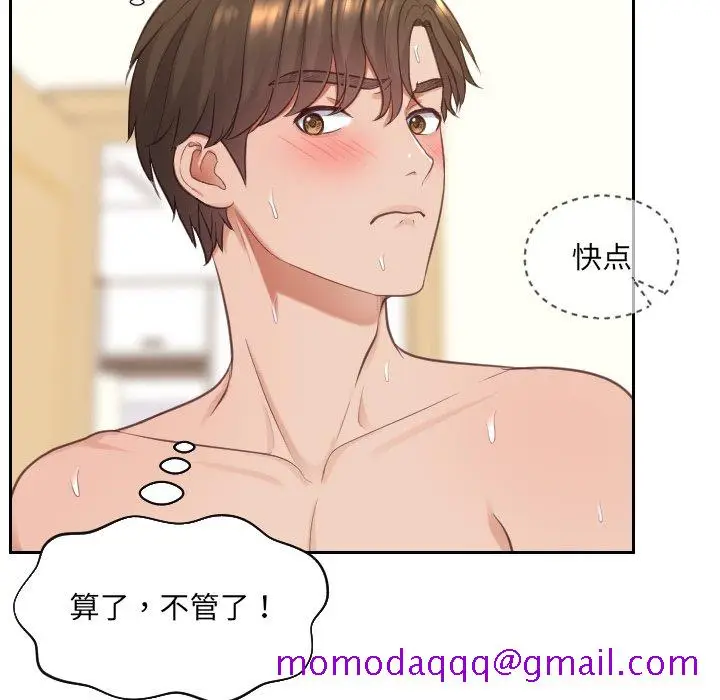 漫画《奇奇怪怪的女友》第10章第33张图