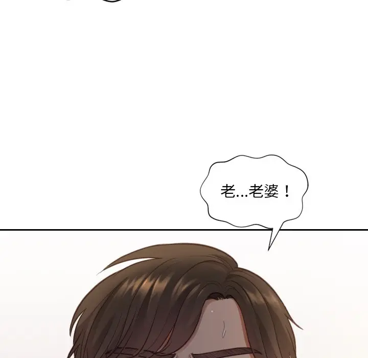 漫画《奇奇怪怪的女友》第10章第34张图
