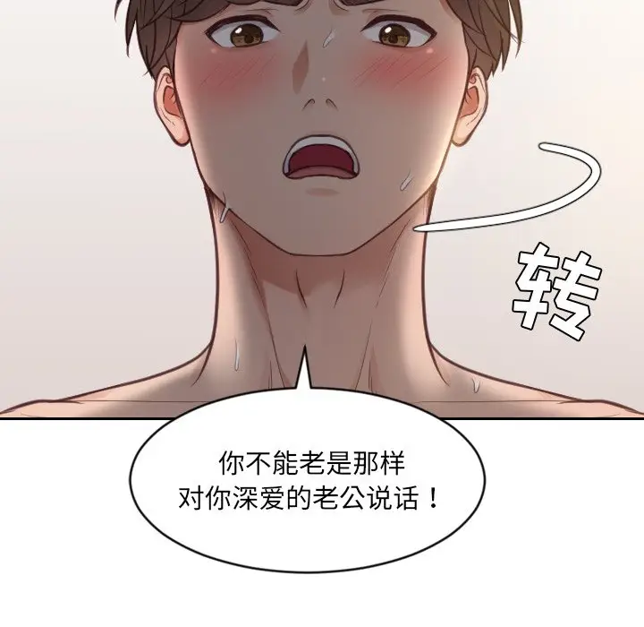 漫画《奇奇怪怪的女友》第10章第35张图
