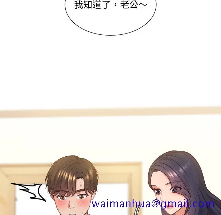 漫画《奇奇怪怪的女友》第10章第38张图