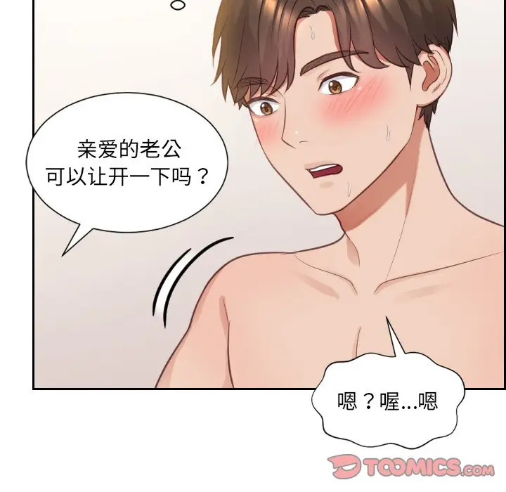 漫画《奇奇怪怪的女友》第10章第42张图
