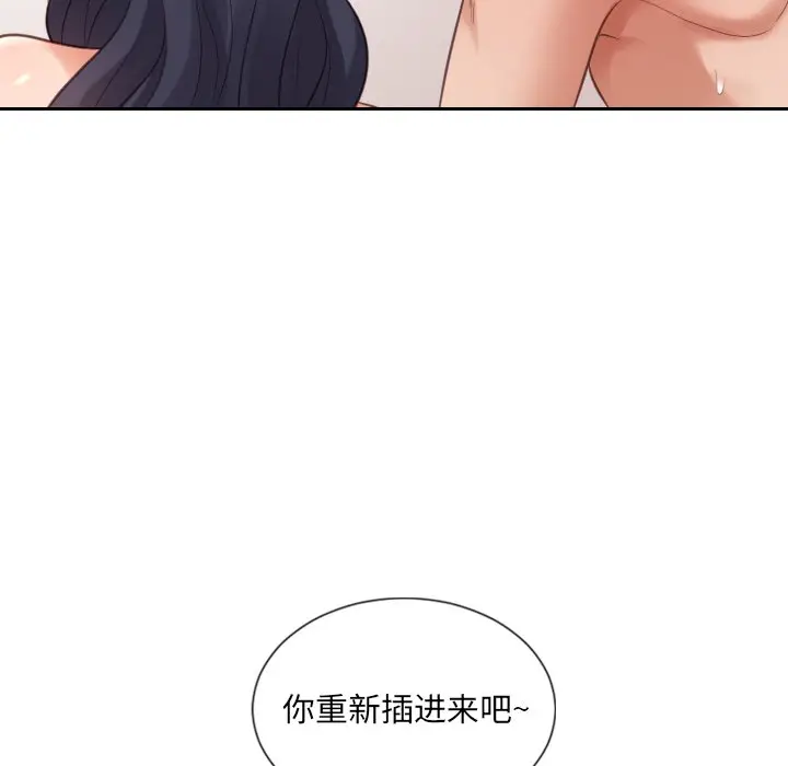 漫画《奇奇怪怪的女友》第10章第45张图