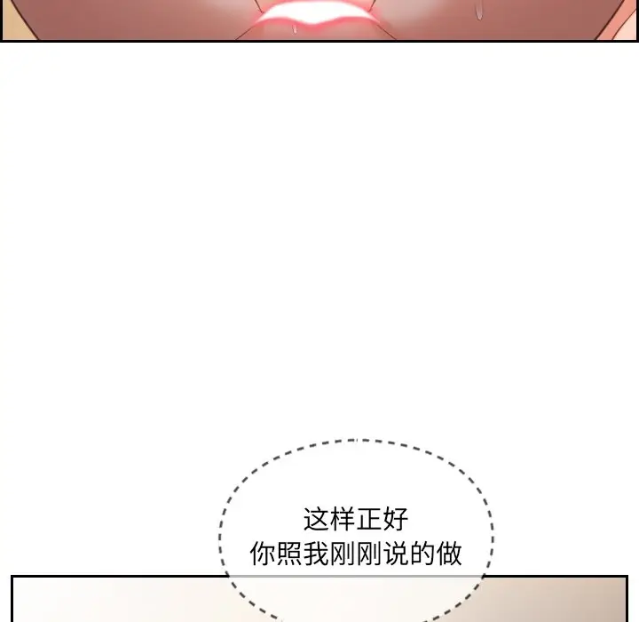 漫画《奇奇怪怪的女友》第10章第47张图
