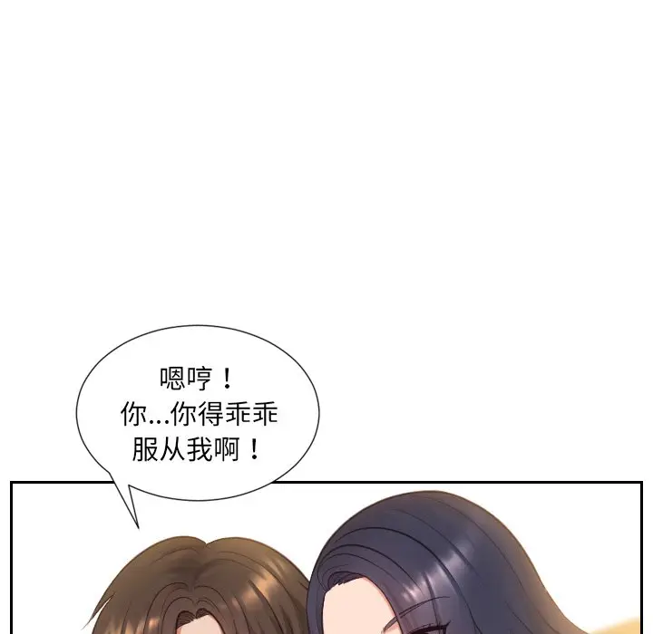 漫画《奇奇怪怪的女友》第10章第5张图