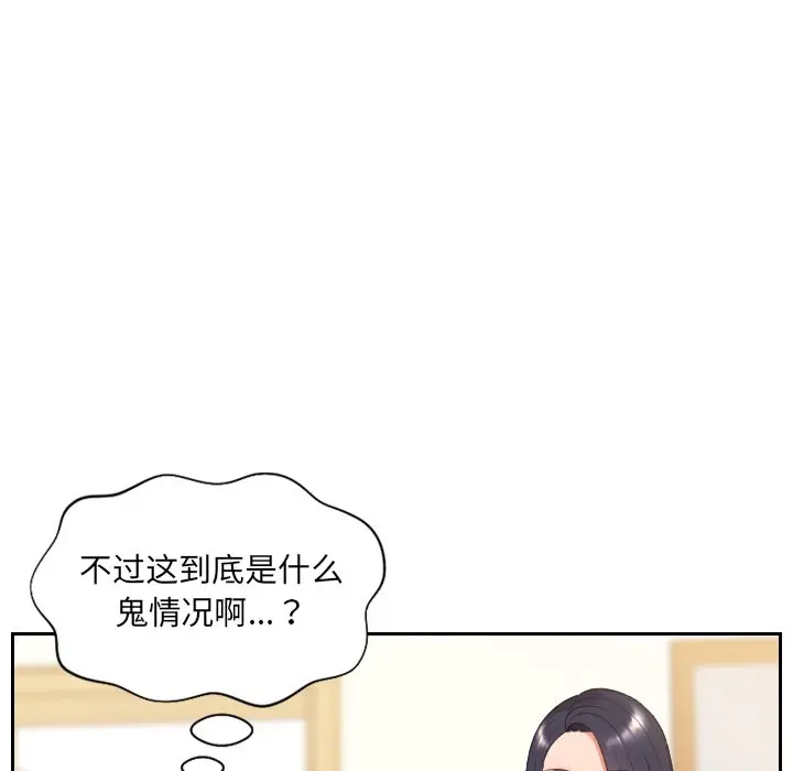 漫画《奇奇怪怪的女友》第10章第51张图