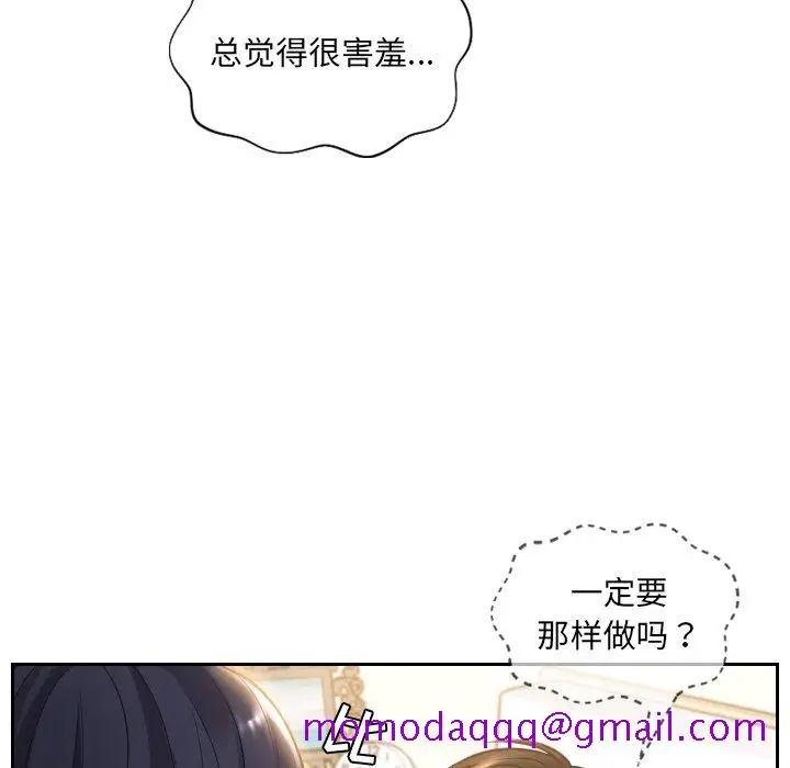漫画《奇奇怪怪的女友》第10章第53张图
