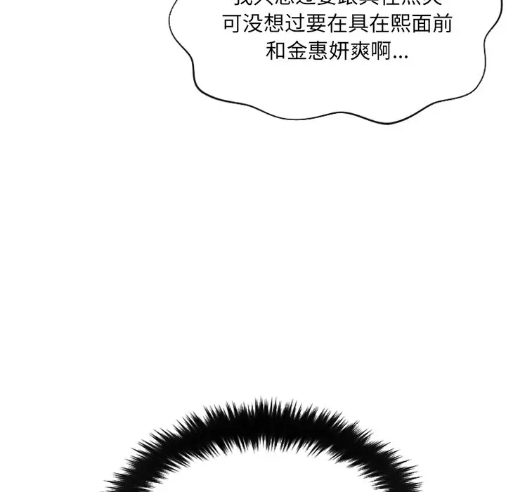 漫画《奇奇怪怪的女友》第10章第55张图