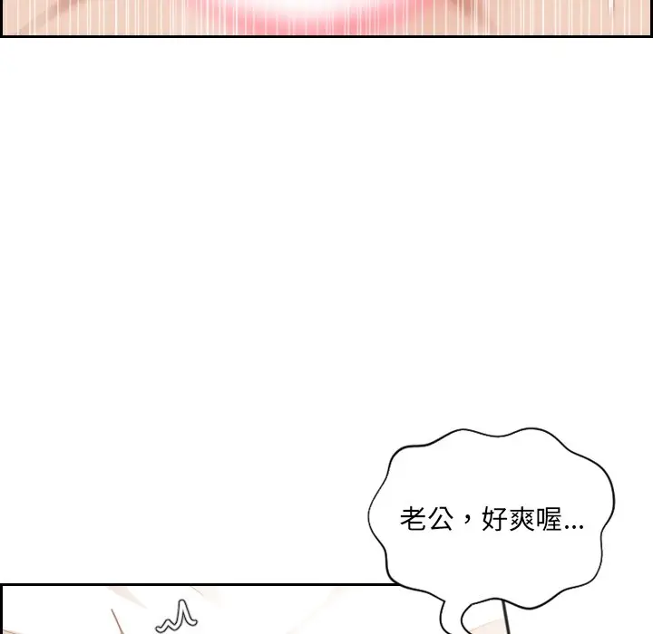 漫画《奇奇怪怪的女友》第10章第57张图