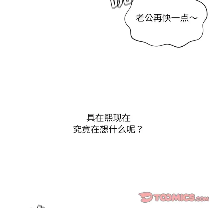 漫画《奇奇怪怪的女友》第10章第66张图