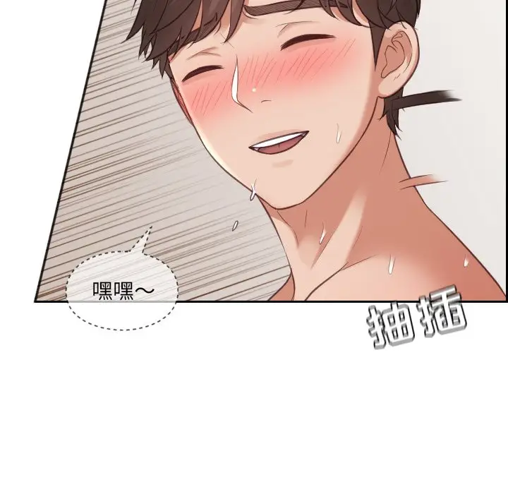 漫画《奇奇怪怪的女友》第10章第70张图