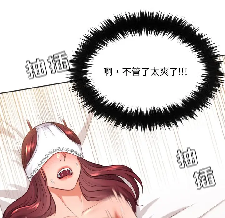 漫画《奇奇怪怪的女友》第10章第71张图