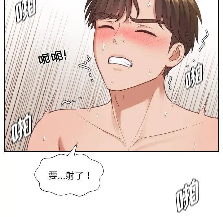 漫画《奇奇怪怪的女友》第10章第76张图