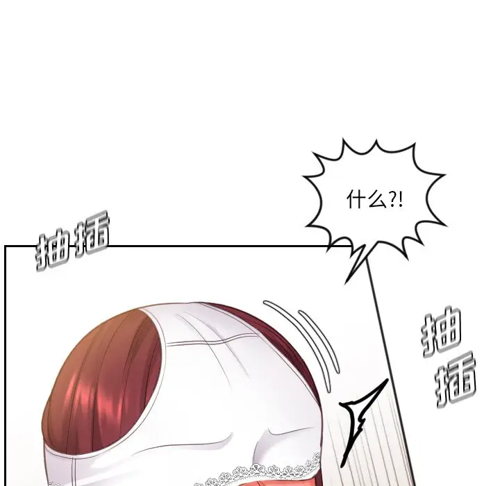 漫画《奇奇怪怪的女友》第10章第77张图