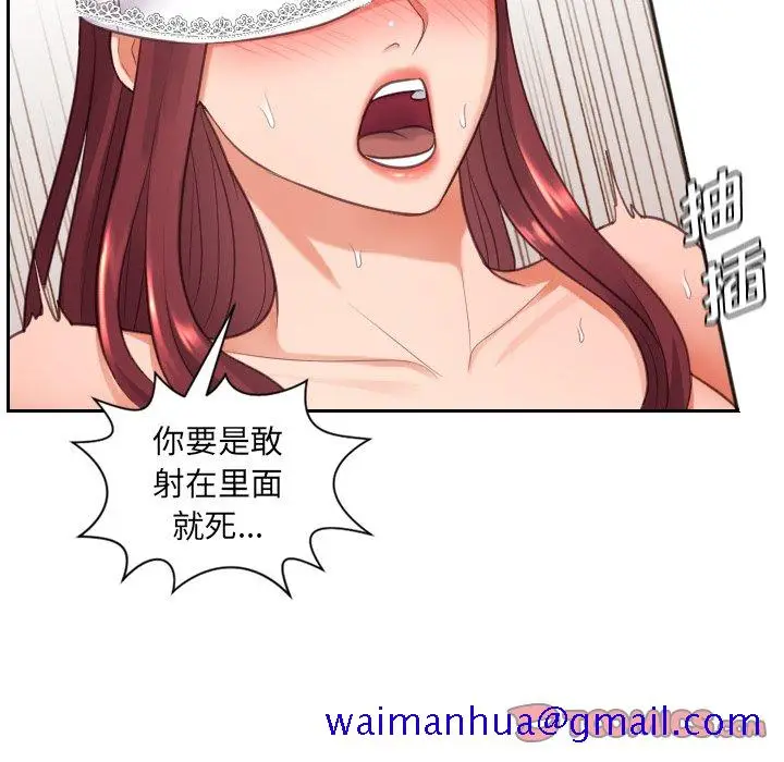 漫画《奇奇怪怪的女友》第10章第78张图