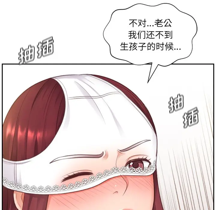 漫画《奇奇怪怪的女友》第10章第79张图