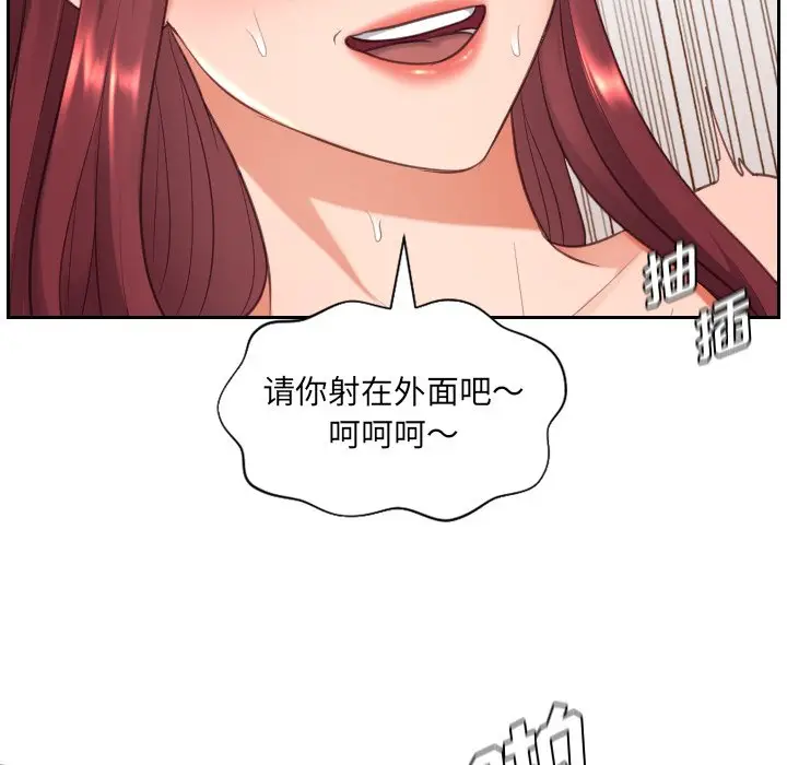 漫画《奇奇怪怪的女友》第10章第80张图