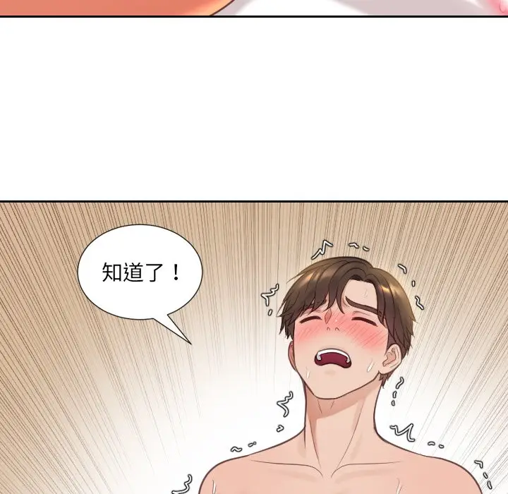 漫画《奇奇怪怪的女友》第10章第82张图
