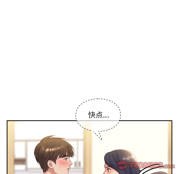 漫画《奇奇怪怪的女友》第10章第90张图